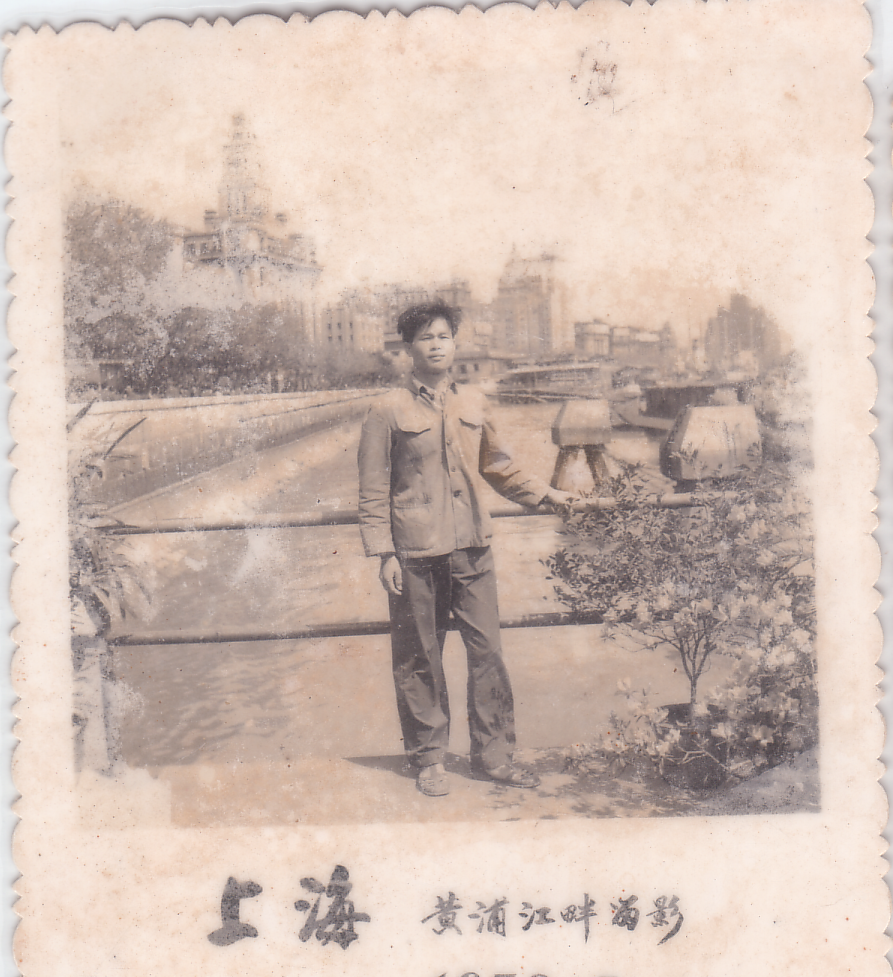 很多年前在上海